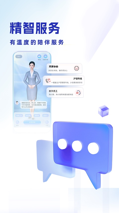 上海银行app最新版本