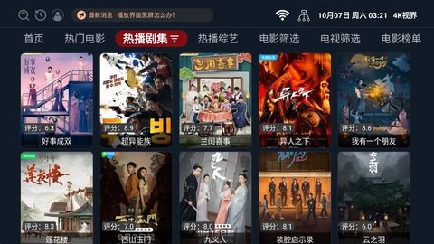 4K视界