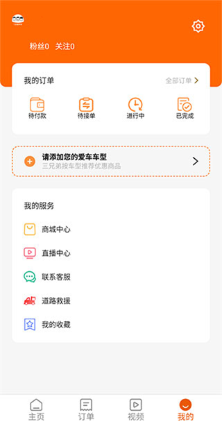 三兄弟app