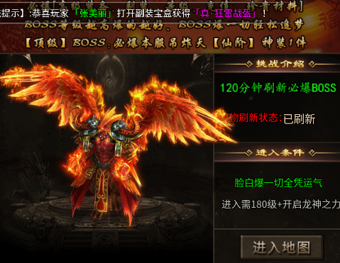 八星BOSS