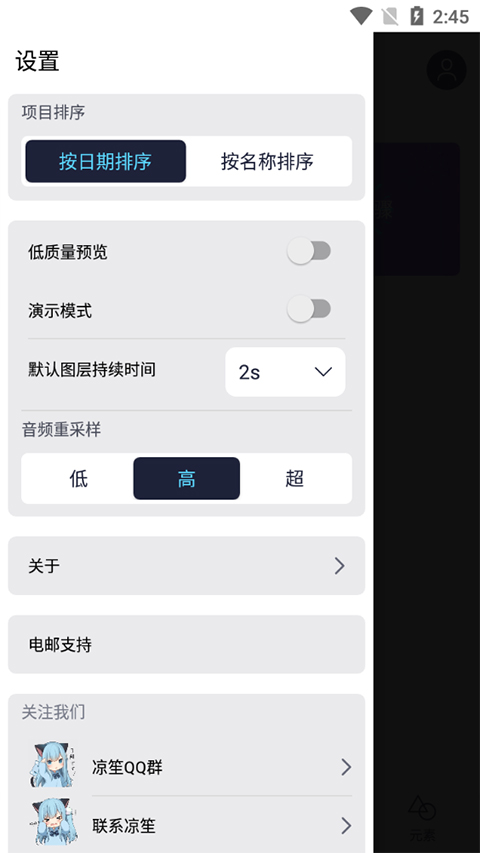 alight motion凉笙版最新版