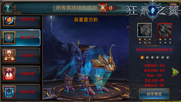 狂暴之翼10
