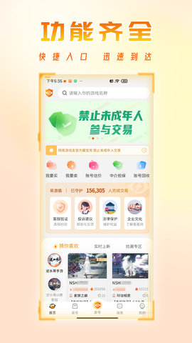 看看账号网