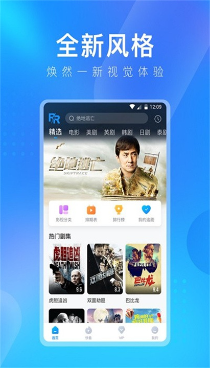 盘子影视app官方下载最新版