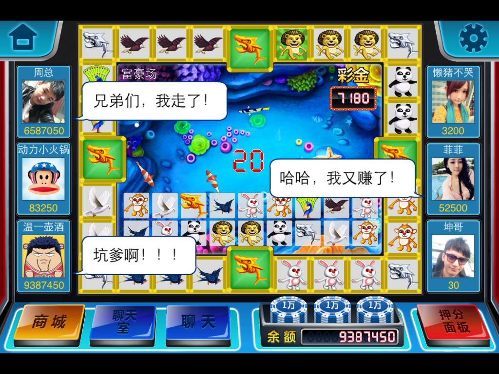 飞禽走兽怀旧单机版