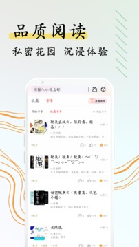 阅扑小说app免费下载