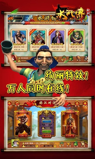 水浒传忠义堂