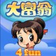 大富翁4