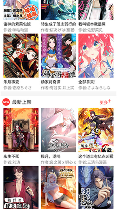 漫画控app官方正版下载