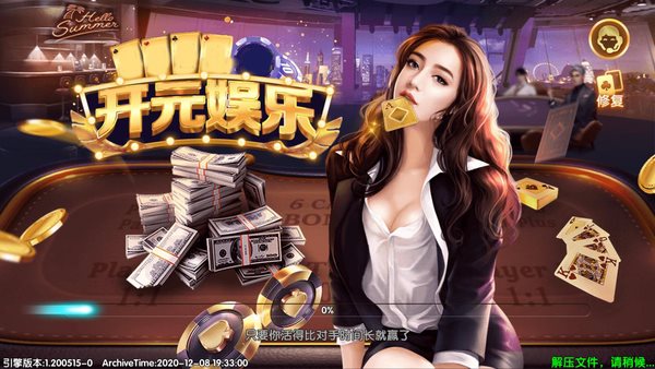 开元5558cc棋牌澳门版