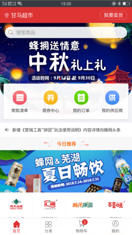 蜂拥