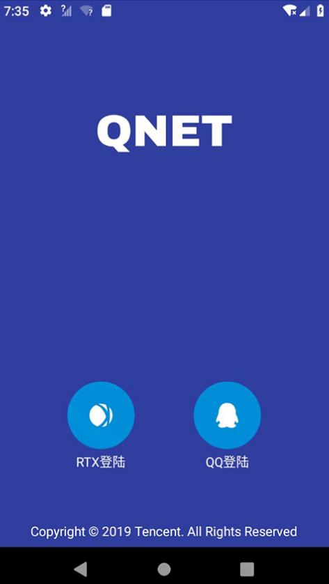 qnet弱网工具自制版