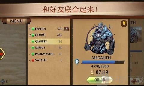 暗影格斗2
