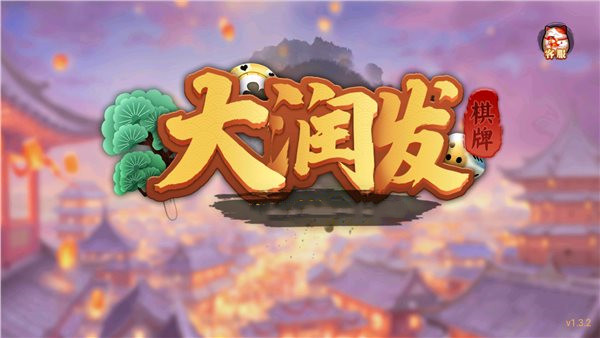 大润发棋牌安卓游戏