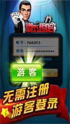 港式五张牌梭哈游戏