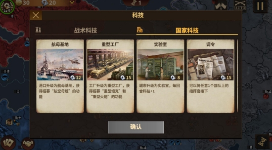 将军的荣耀4