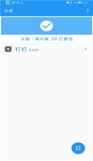 钉钉助手免费版