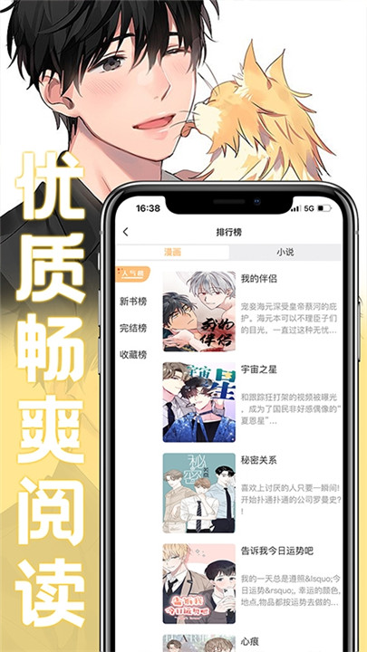 薯条漫画最新官方正版