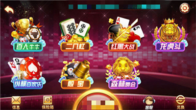 盛世棋牌2官网版