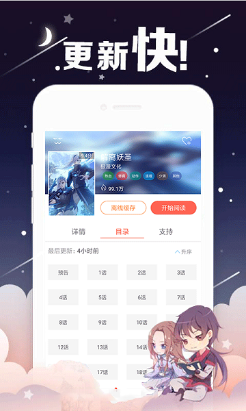 奇漫屋漫画官方下载