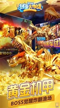 捕鱼大作战3d版官方版本