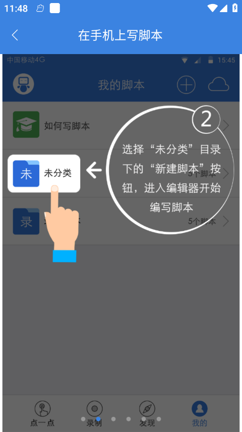 按键精灵安卓版