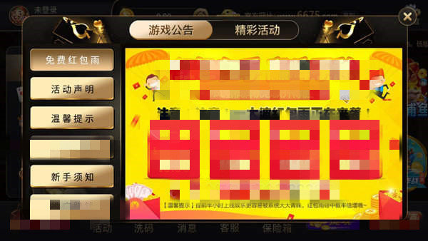 凤凰棋牌vip779