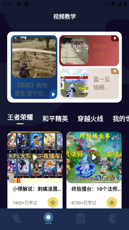 酷酷游戏盒中心安卓版