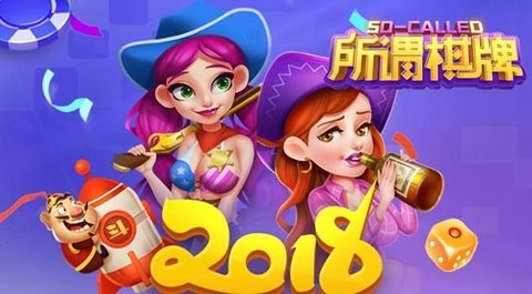 天慕棋牌新版本
