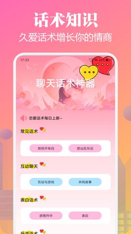 久爱