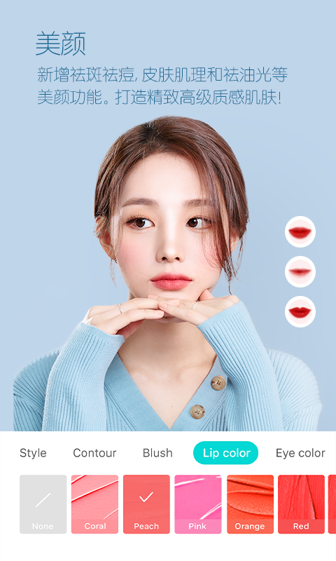 B612咔叽美颜相机最新版下载