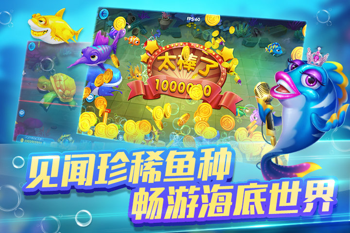 金鲨银鲨飞禽走兽手机版官方
