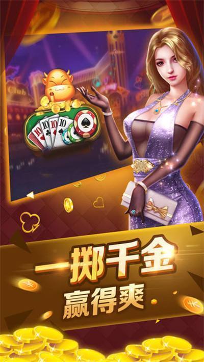 霸榜棋牌安卓版