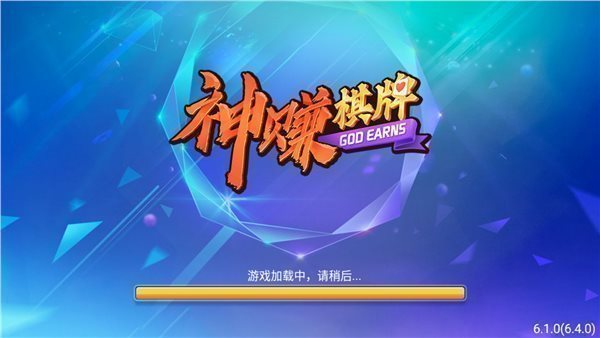 神赚棋牌2023最新版