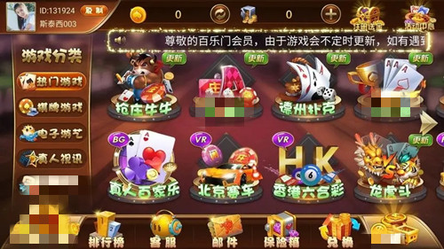 百乐门娱乐游戏大厅