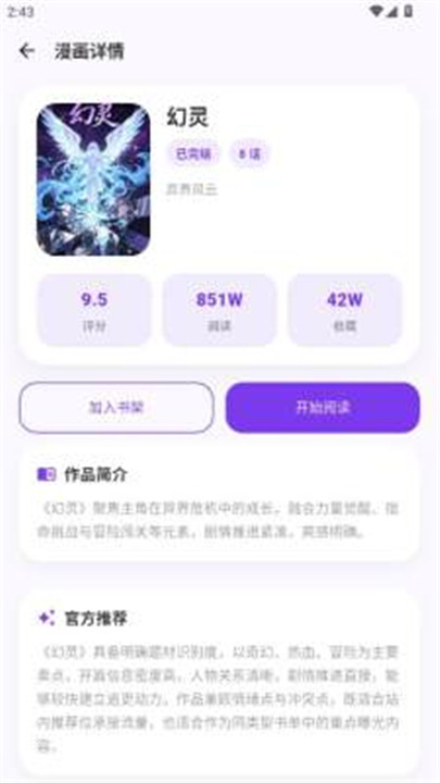 严选漫画app免费下载官方