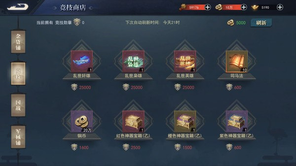 烽烟三国