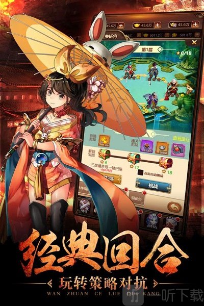 一二三国
