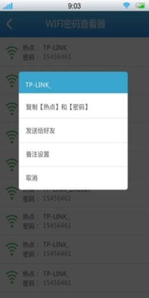 wifi查看器最新版