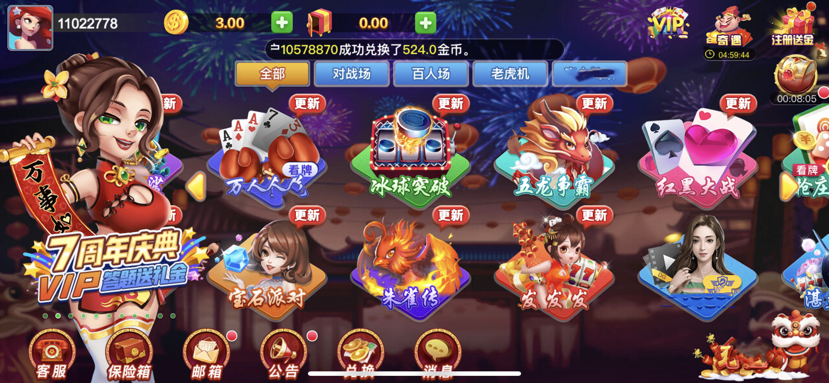 华丰棋牌hf66