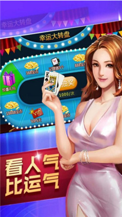 福袋棋牌2023官方版