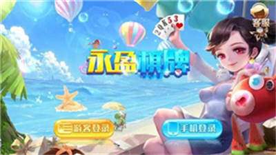 永盈棋牌3632mooc官网版