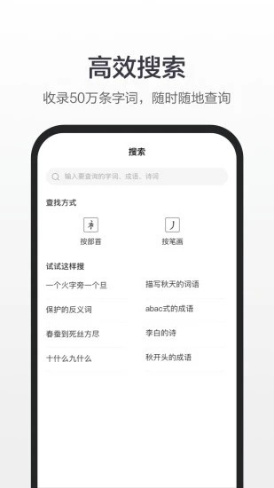 百度汉语词典