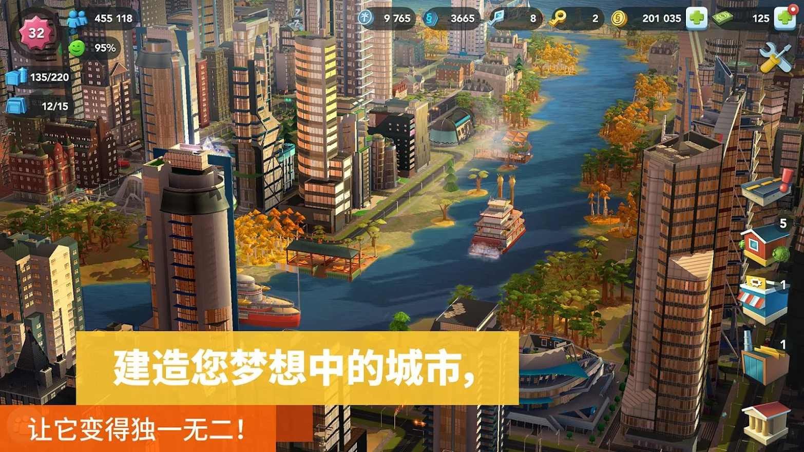 模拟城市4尖峰时刻手机版
