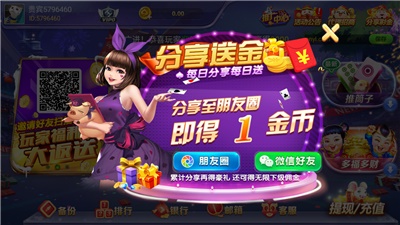 年年娱乐棋牌