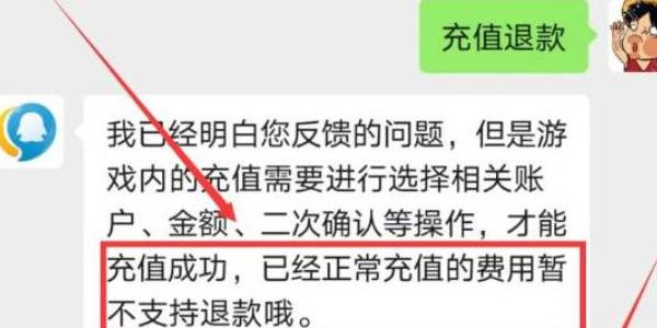 和平精英