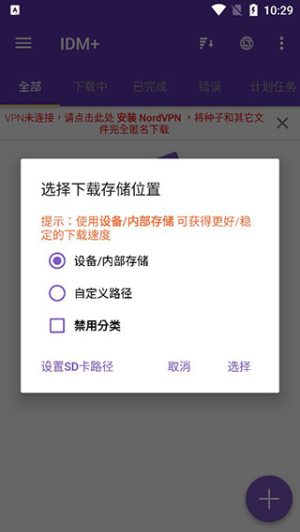 IDM下载器最新版