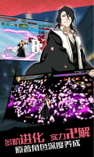 死神觉醒