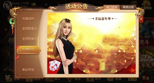 飞驰娱乐正版app