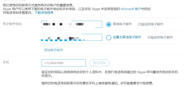 skype官网最新版